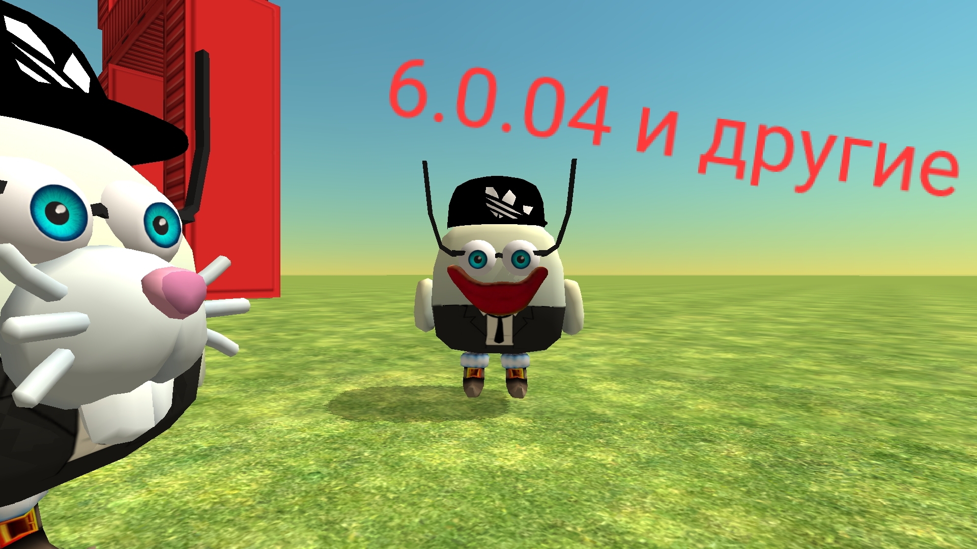 Что было в обновах 6.0.04 и других, скрытые сервера, лимит на Sandbox и рот хаги ваги