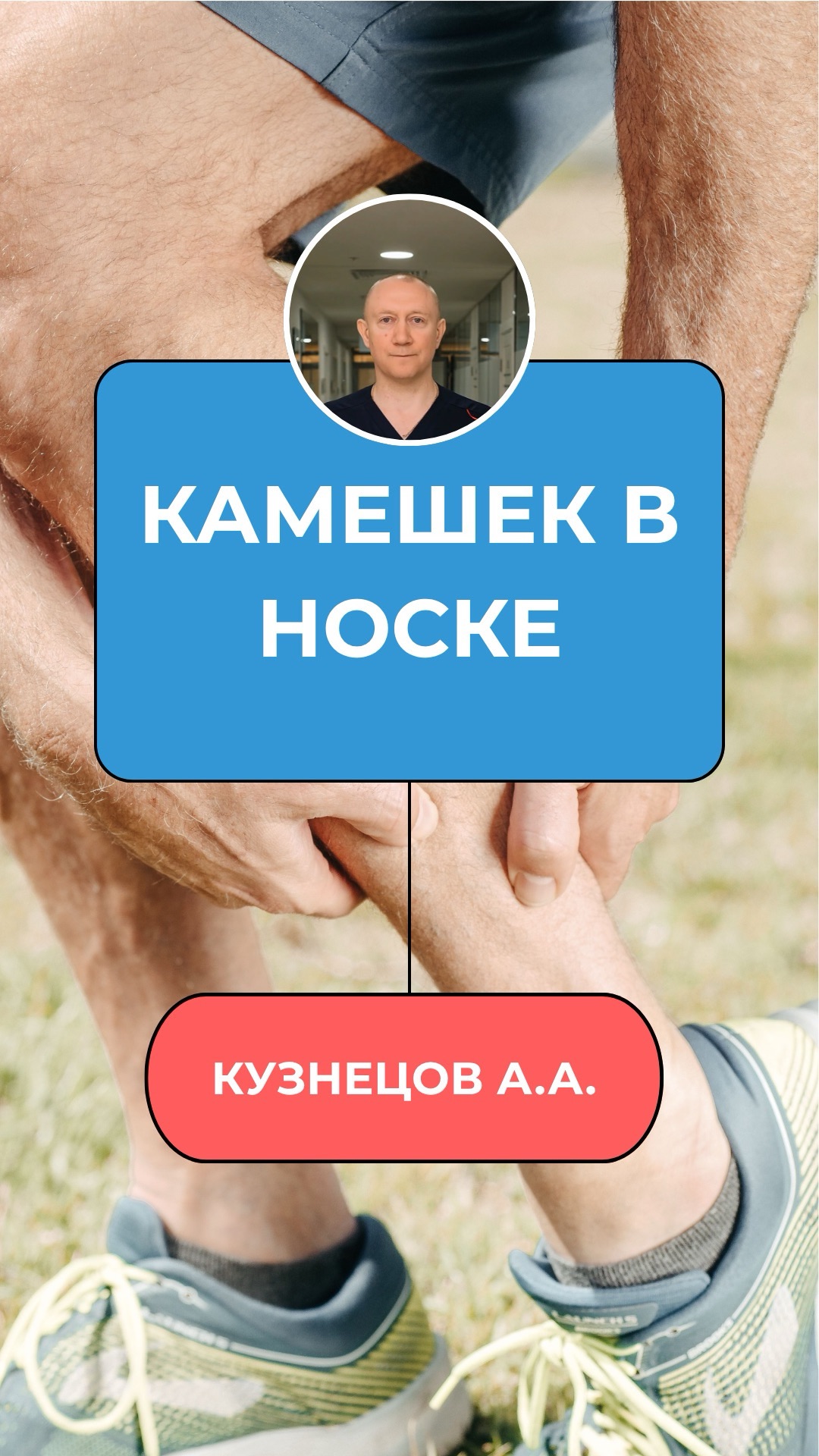 Идёшь — и будто камешек под пальцами.