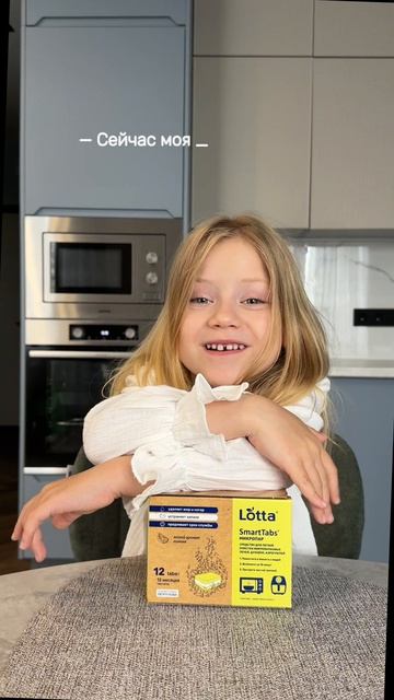 Микропар Lotta - средство для бесконтактной очистки микроволновок активным паром. Ozon 3722417056