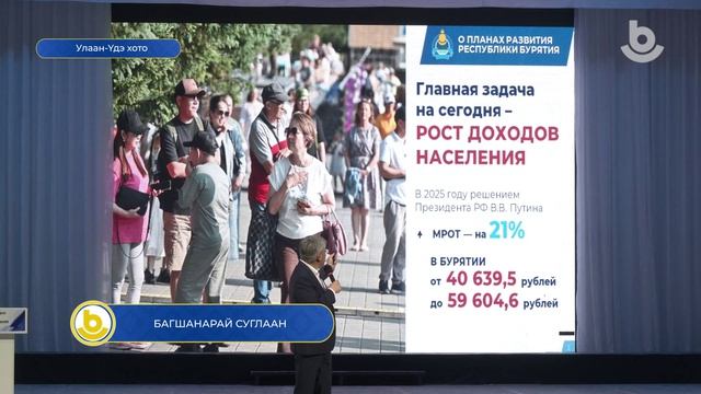 Багшанарай суглаан