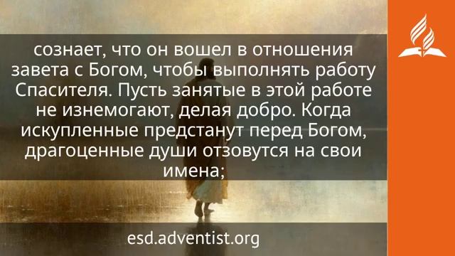 27 августа 2026. Твердыня. Иисус — величайшее имя