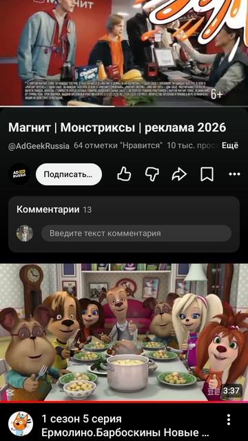 реклама монстрикс магнит