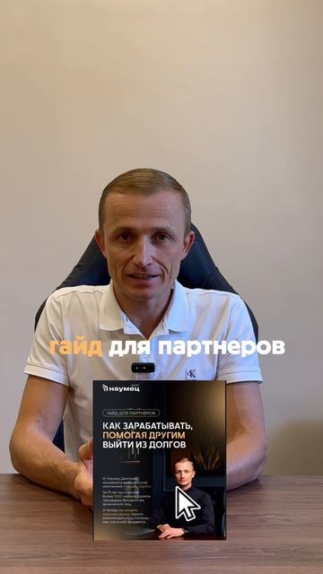 Забирай гайд!