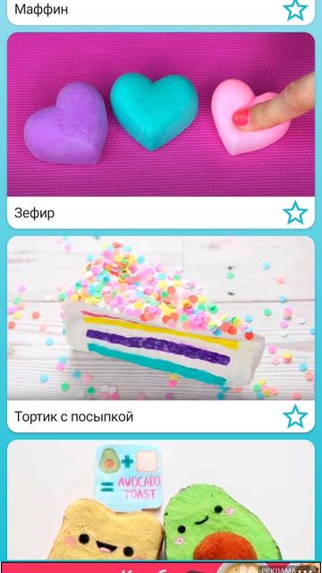 какой Сквиш выберите?