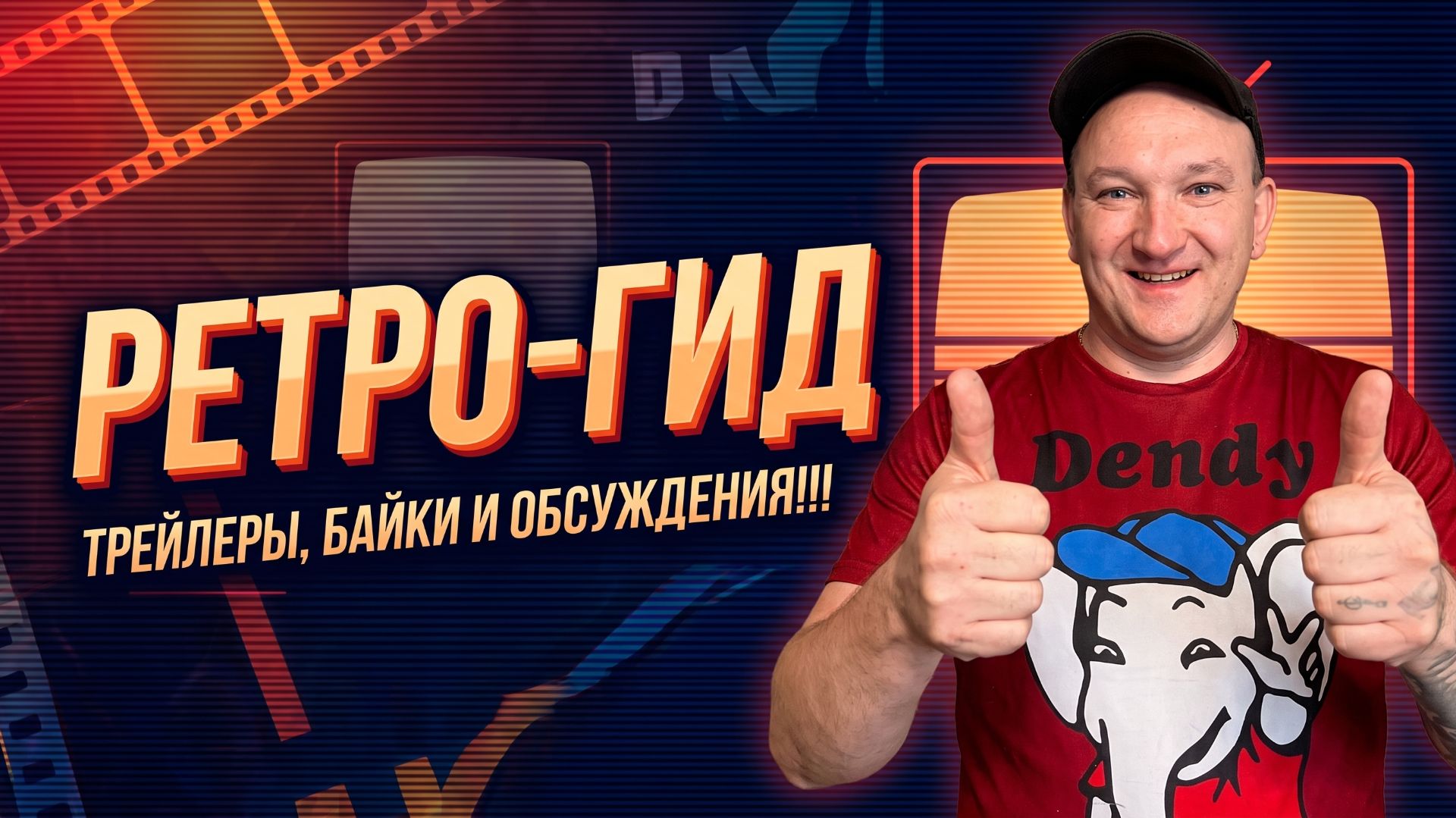 Игры завтрашнего дня: смотрим трейлеры с Gamescom 2026 — Retro Гид в эфире