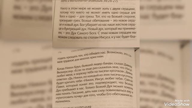 Бедствия и проблемы не должны прерывать твоего общения с Богом.