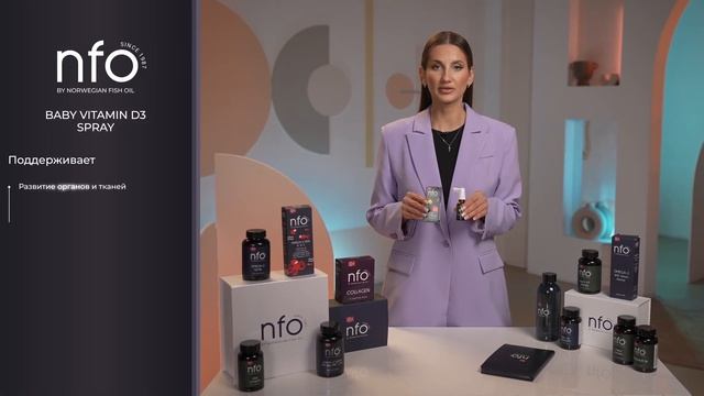 NFO® ВИТАМИН D3 БЕЙБИ СПРЕЙ