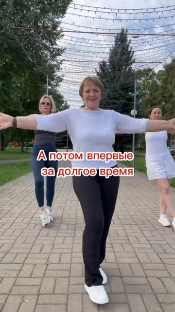 ДВИГАЙСЯ 50+