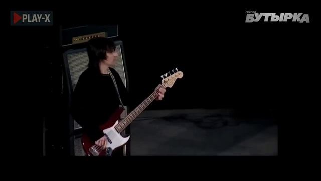 Бутырка