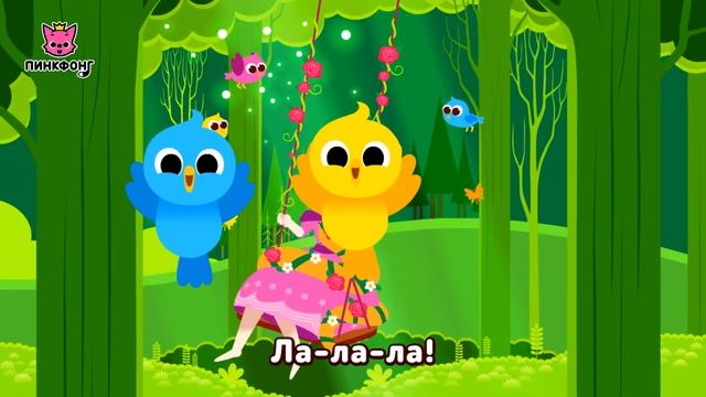 Мы Принцессы  Песни Принцесс  Пинкфонг Песни для Детей