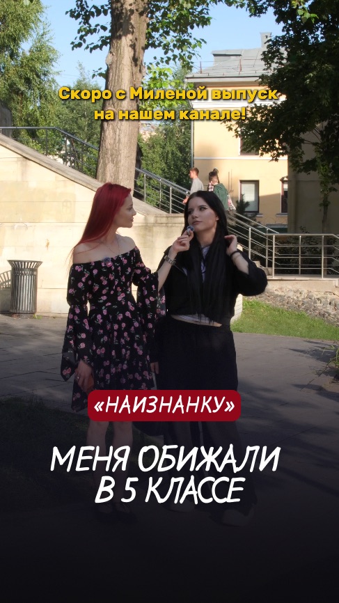 Сталкивались ли вы с буллингом в школе?
