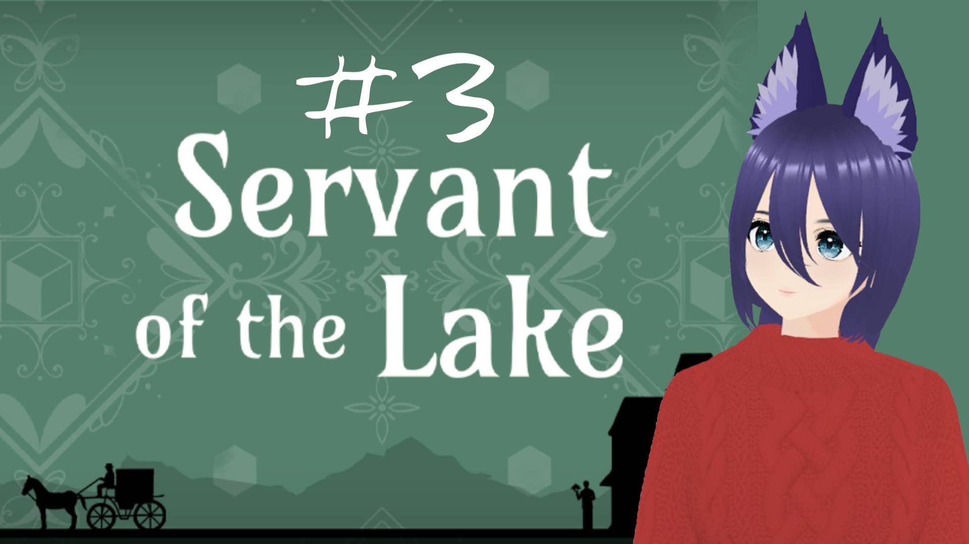 Servant Of The Lake (день 3)