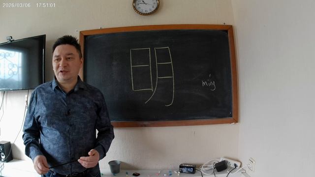Библейский взгляд на иероглиф 明 (яркий)