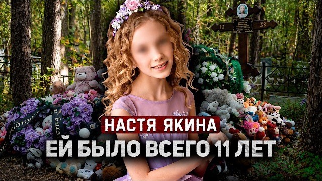 СДЕЛАЛ ДЕТЯМ ПЕСОЧНИЦУ, А ЗАТЕМ ЗАДУШИЛ 11-ЛЕТНЮЮ СОСЕДКУ!