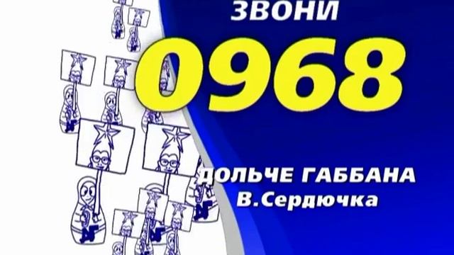 Interactive Voice Response (in Top Sales Verka Serdyuchka Songs)