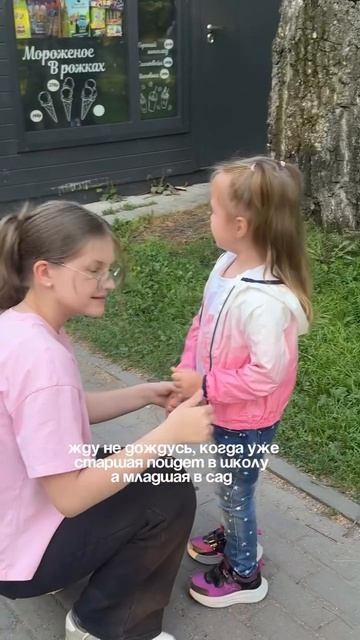 Школа , детский сад , конец лета 🥰