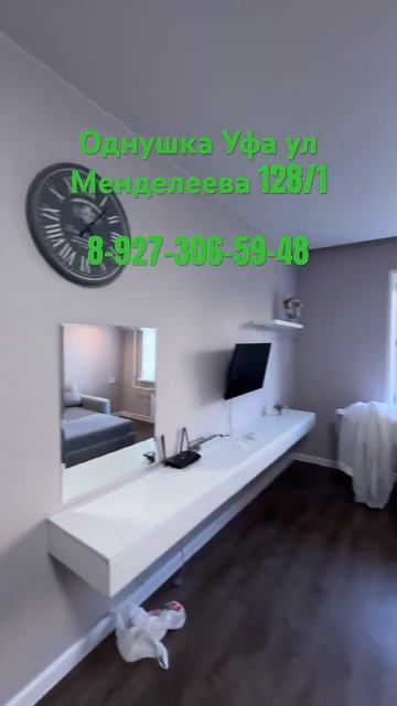 Продам 1 комн квартиру Уфа ул Менд 128/1 ✅✅✅