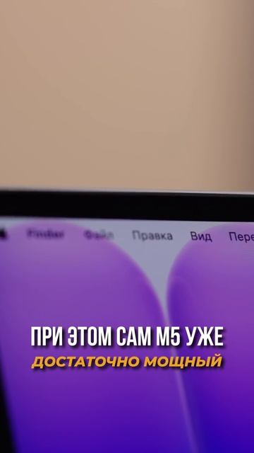 ⚡️ Не жди новый MacBook Air. Вот 5 причин взять модель с M5 или M4 прямо сейчас