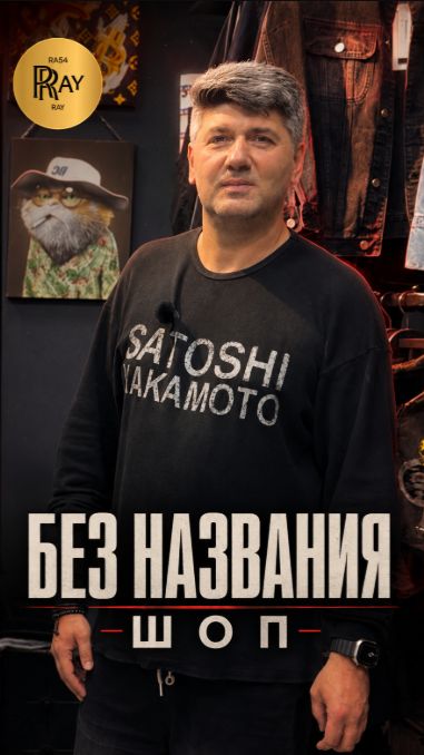 ТВОЙ НОВЫЙ ОБРАЗ УЖЕ ЗДЕСЬ😎 БЕЗ НАЗВАНИЯ ШОП — МУЖСКАЯ МОЛОДЕЖНАЯ ОДЕЖДА🔥 ТК Садовод. Москва