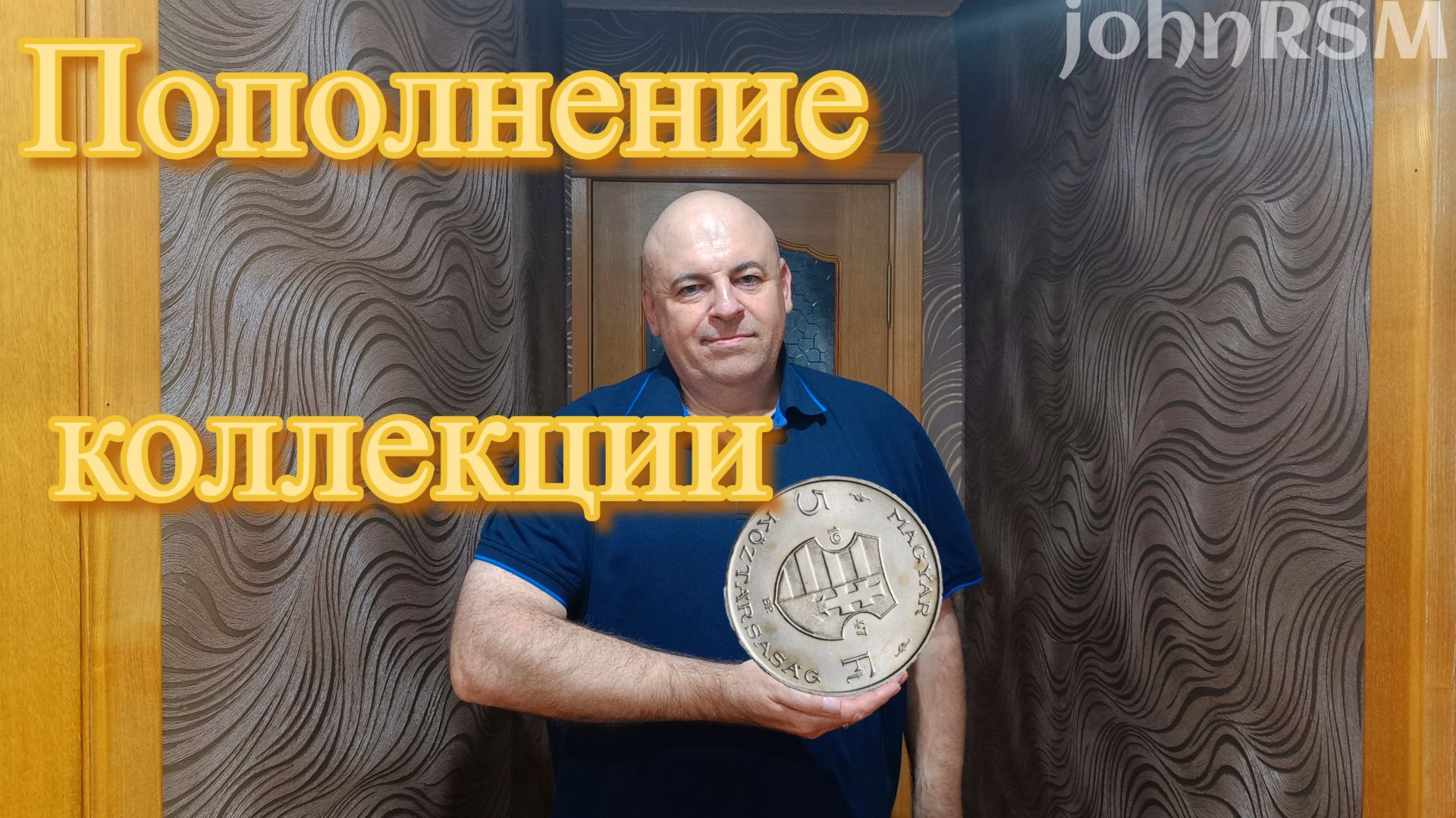 Серебряный Лайош Кошут.