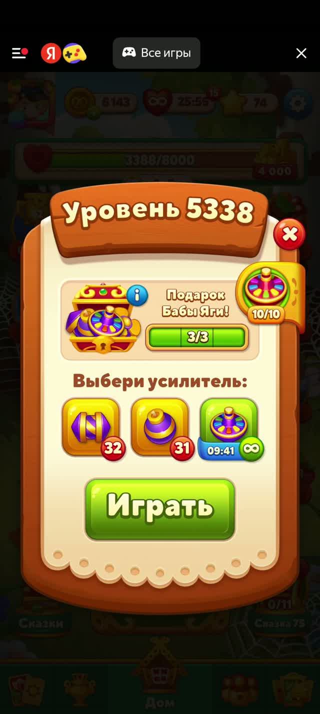 5338