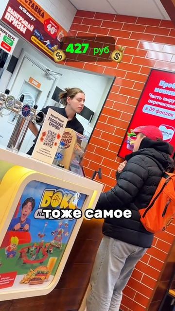 Ем только то что заказали передо мной