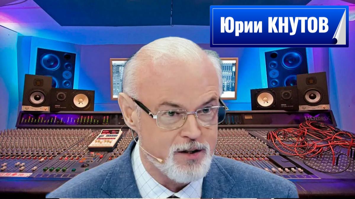 Юрий Кнутов - Япония вооружается