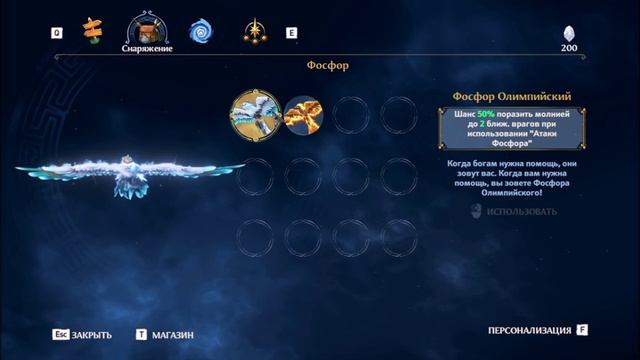 Immortals Fenyx Rising Новый Бог Обзор оружие и доспехов и питомцы