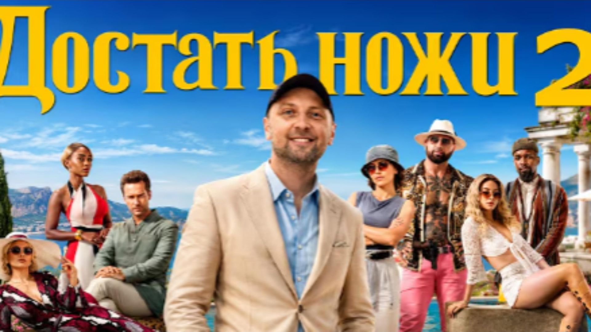 ЗУБАРЕВ СМОТРИТ ДОСТАТЬ НОЖИ 2