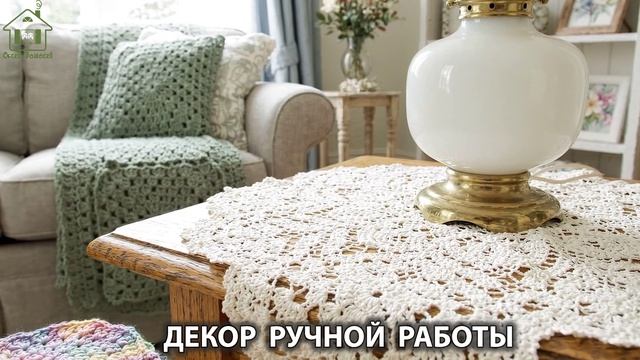 Декор ручной работы в интерьере дачи и дома видео для души и радости (13)