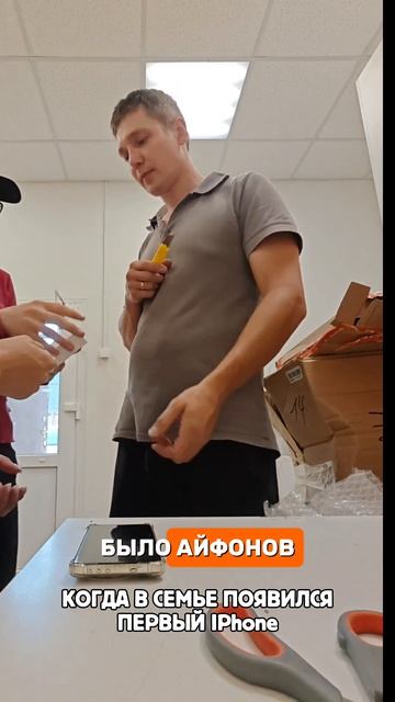 Когда в семье появляется первый IPhone, это особый день для всей семьи, друзей и знакомых!