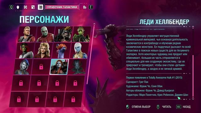 Marvel's Guardians Of The Galaxy - [10] прохождение ПК 2022