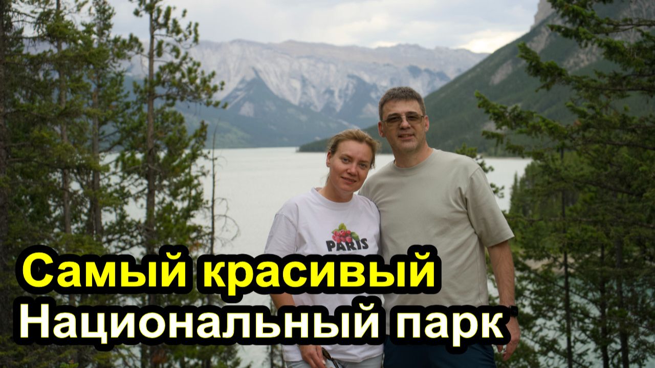 Канада