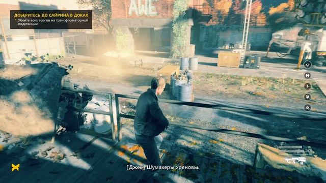 Quantum Break - [04] прохождение ПК 2022