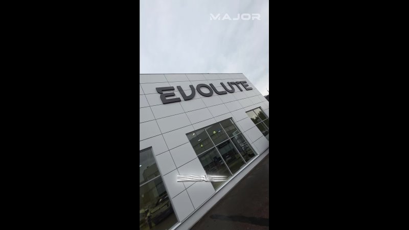 САМЫЕ ДОСТУПНЫЕ ЭЛЕКТРОМОБИЛИ #major #majorauto #evolute #эволют #электрокар