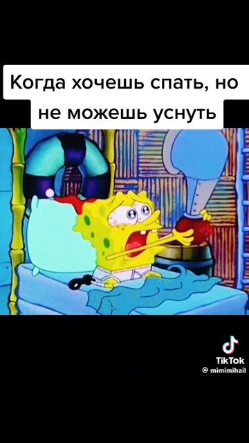 Губка Боб приколы