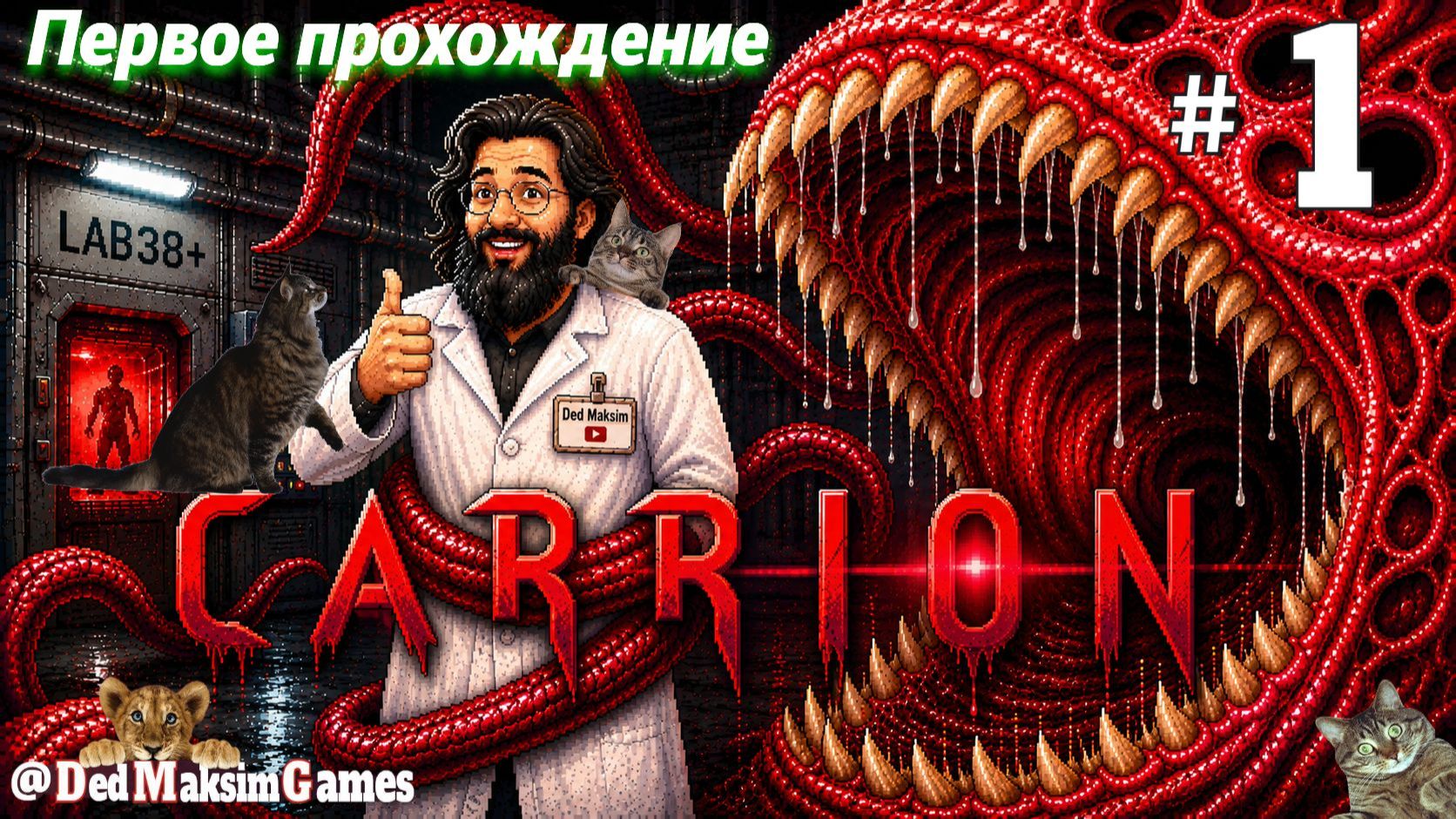 # 2557. Carrion ► Первое Обзорное Прохождение ► [Серия № 1]