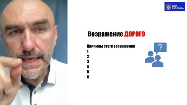 Обработка возражений. Как вернуть клиента, который сказал - нет. Осипов Алексей.