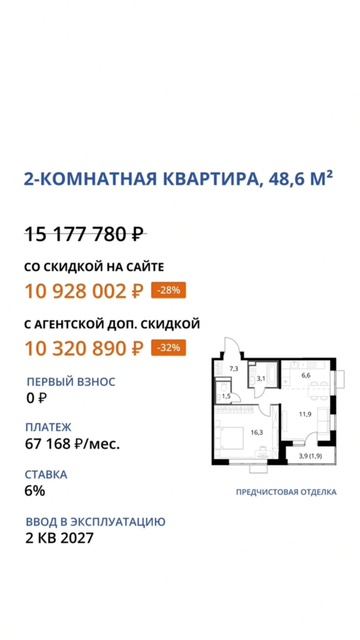 🔥Комфорту реки | Без первого взноса! 33,5 м2 от 45 тыс. р./мес.✅
🚇 7 км от МКАД, 20 мин до метро!