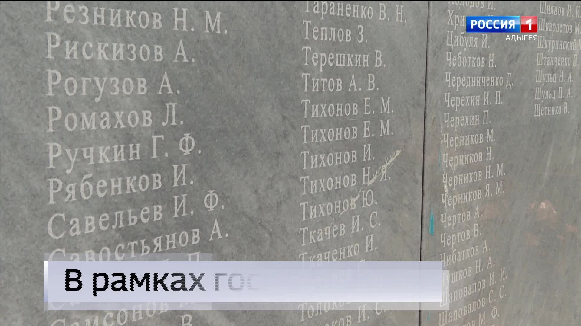 21.10- «Вести. Адыгея» от 26.08.2026г.