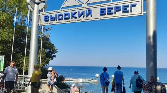 Прощай Анапа.mp4