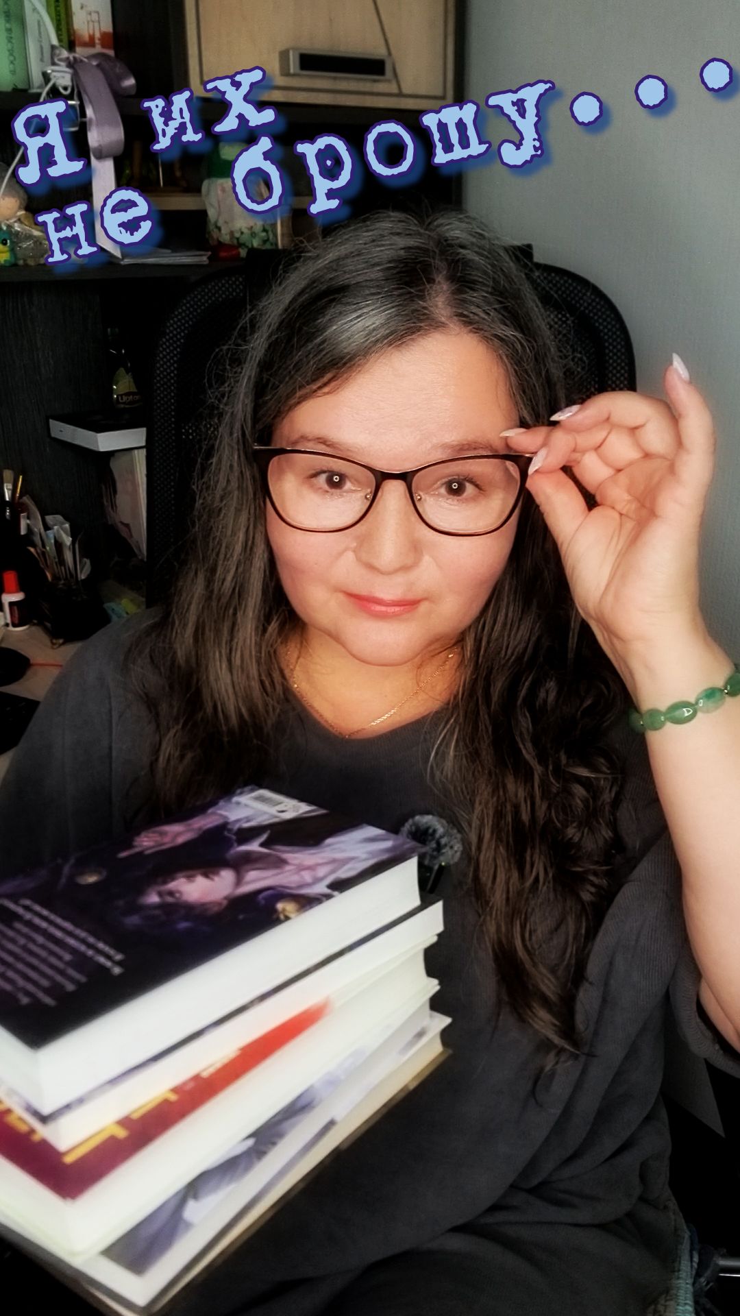 Я так и не научилась бросать книги 🤷♀️