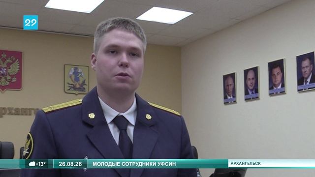 26.08.2026 Молодые сотрудники УФСИН