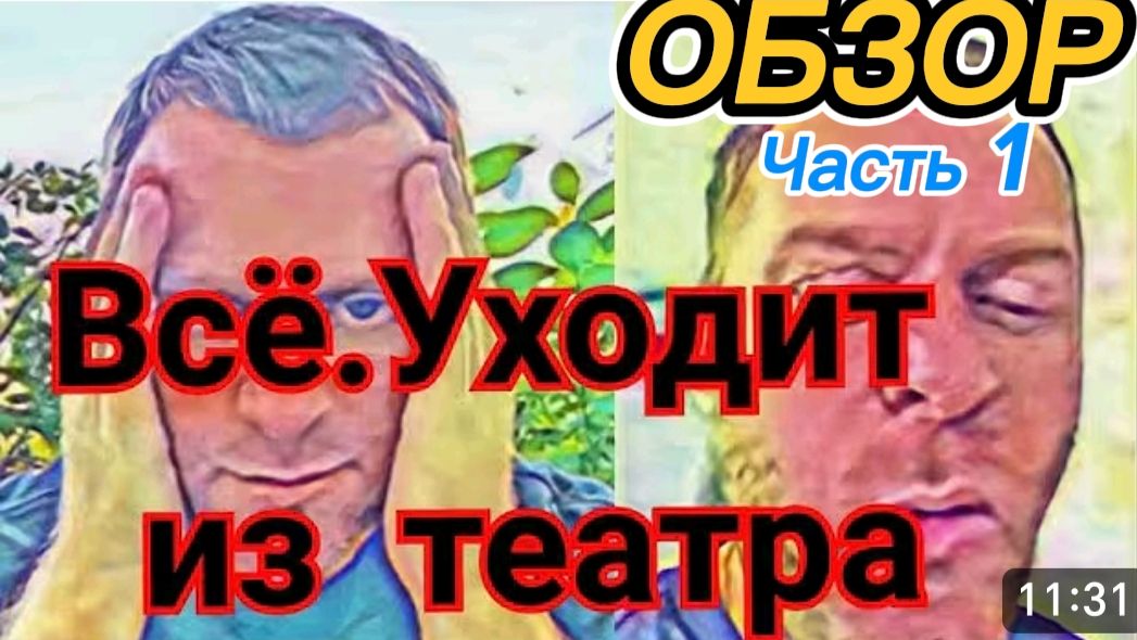 САМВЕЛ АДАМЯН, ОБЗОР ОТ МАРИНЫ