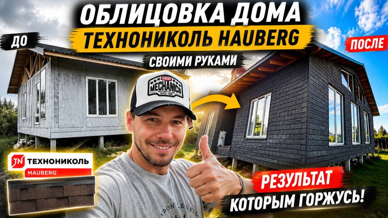 ТАКОГО РЕЗУЛЬТАТА Я НЕ ОЖИДАЛ! Финал стройки в Подмосковье