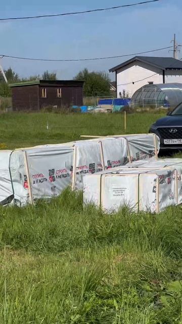 Принимаем домокомплект на участке