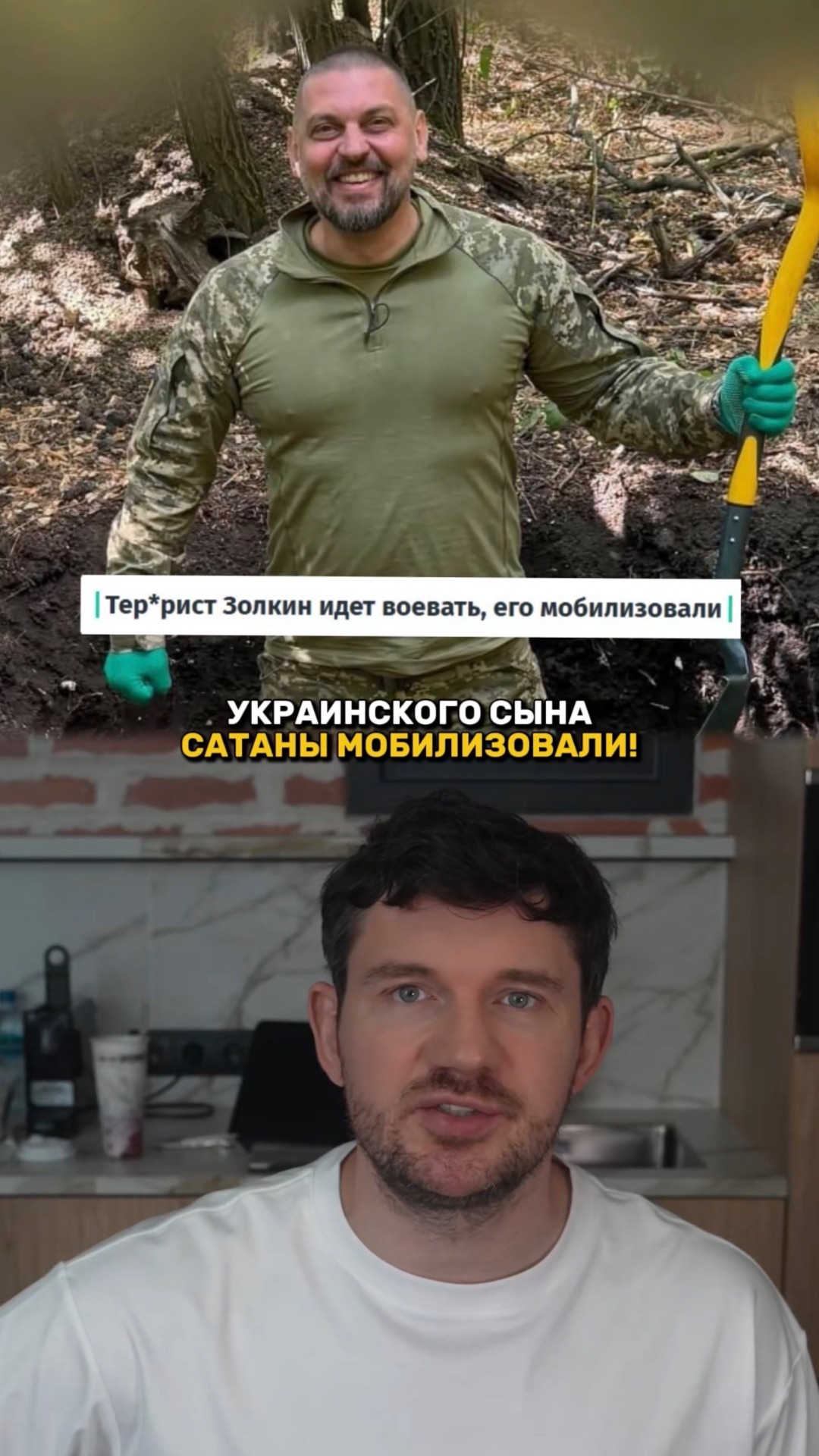 УКРАИНСКОГО СЫНА САТАНЫ МОБИЛИЗОВАЛИ!