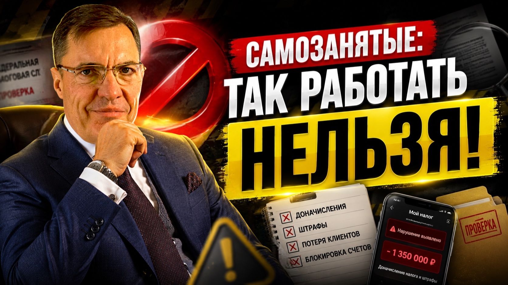 Как нельзя работать с самозанятыми/Уголовка за никотин?/Отменят правило адреса массовой регистрации