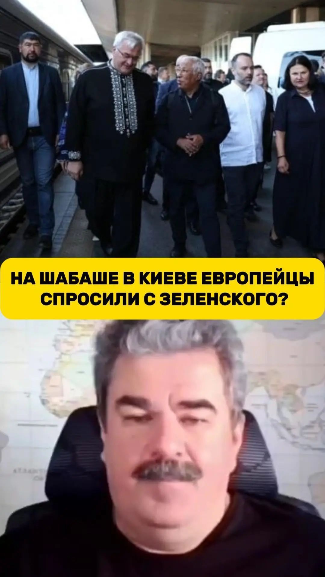 На шабаше в Киеве европейцы спросили с Зеленского