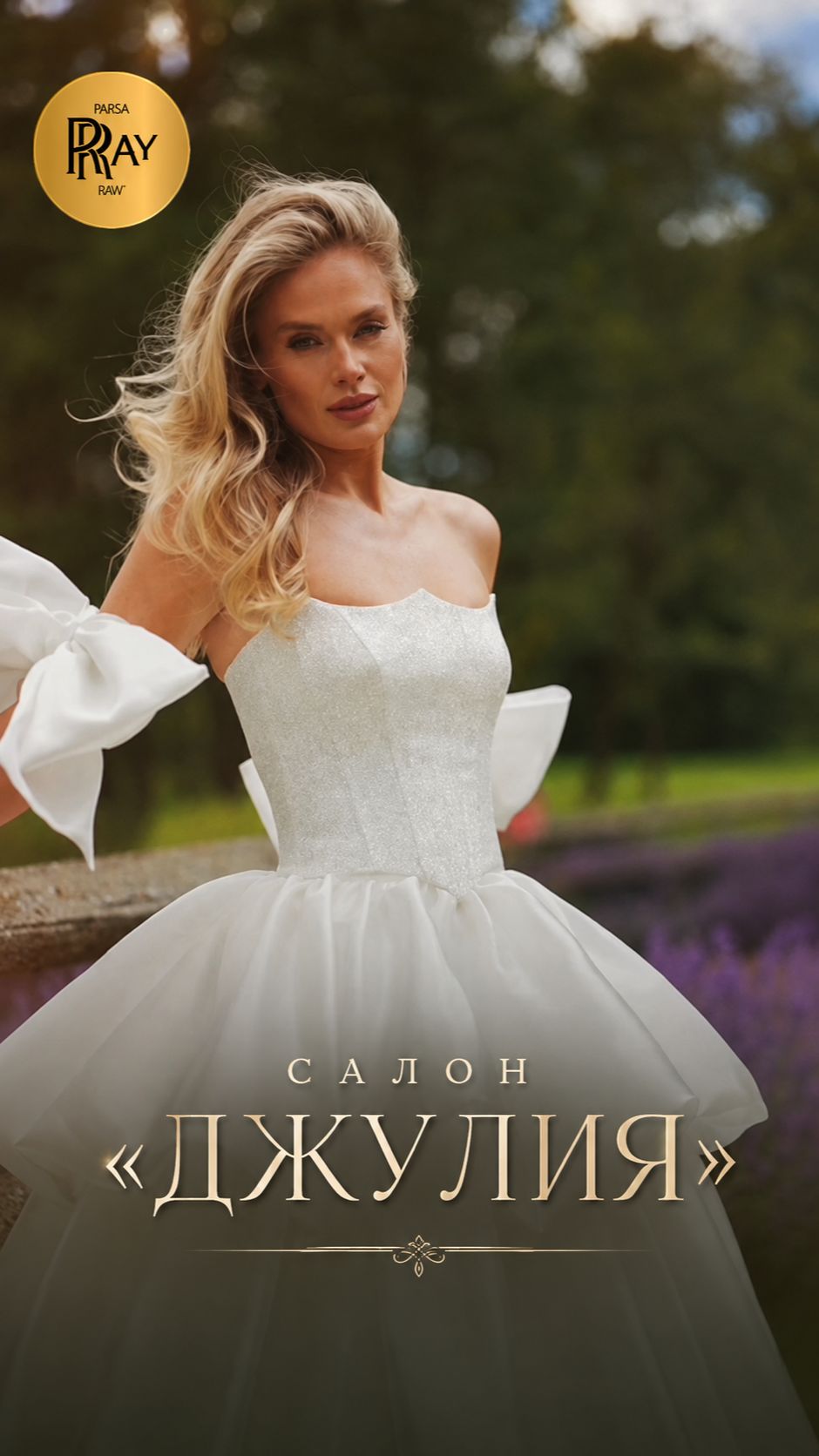 ТВОЁ ИДЕАЛЬНОЕ ПЛАТЬЕ БЛИЖЕ, ЧЕМ КАЖЕТСЯ😍 САЛОН «ДЖУЛИЯ» — СВАДЕБНАЯ МОДА❤️ Ст. Метро Окская Москва